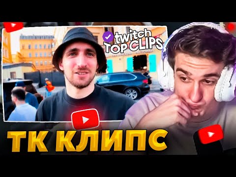 Видео: ЭВЕЛОН смотрит TKCLIPS - ОДИН ДЕНЬ С ЛИТВИНЫМ