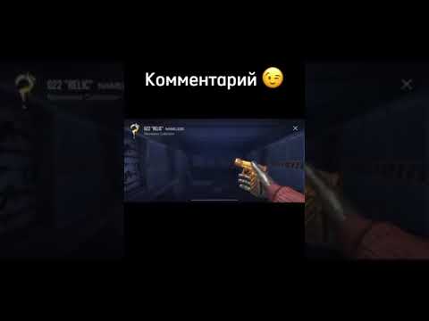 Видео: Выбери себе скин! #standoff2