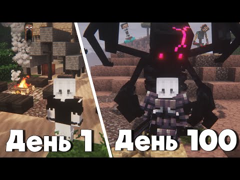 Видео: 100 Дней на ТЁМНОЙ ХОРРОР  РПГ Сборке в Майнкрафт.  minecraft dark rpg