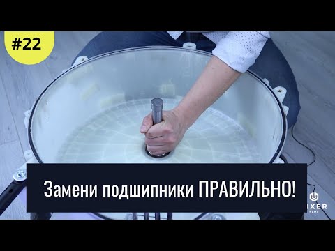 Видео: Замена подшипников в стиральной машине Samsung | Подробное руководство | Нюансы ремонта