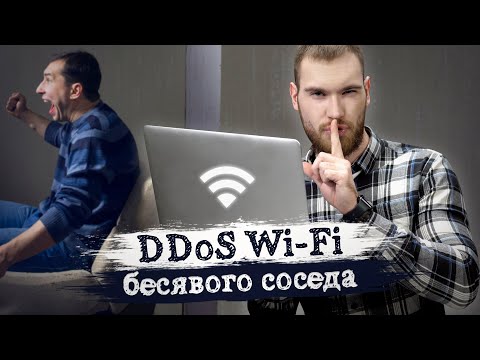 Видео: WiFi Jammer в Kali Linux 2020. Глушилка для DoS атак без ESP8266