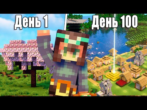 Видео: 100 дней в Майнкрафт 1.20 Тропы и сказки | Minecraft 1.20