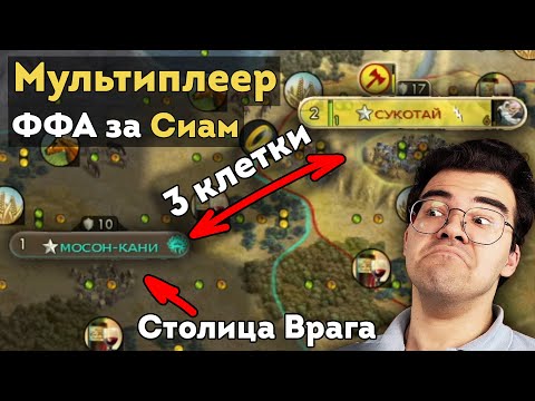 Видео: ЦИВИЛИЗАЦИЯ 5 - НЕАДЕКВАТНЫЙ СОСЕД 🔥 Травоман Цива