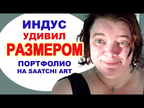 Видео: Размер имеет значение ☝️ Результаты собственного расследования.  Влог художника #5