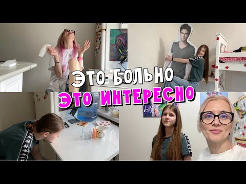 Видео: Шугаринг дома -это больно. Магический фокус, абьюз и наш день. vlog