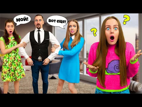 Видео: НЕ ПОДЕЛИЛИ нового ПАРНЯ! КСЮША И МАША больше не подруги