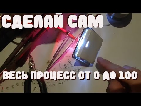 Видео: Как сделать сенсорный выключатель из обычного, используя простой контроллер TTP223