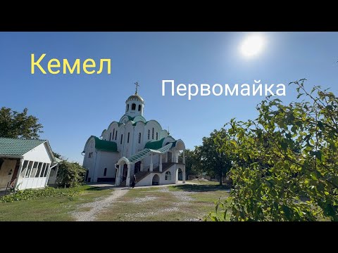 Видео: Кемел | Жетісу ауданы | Алматы | 05.10.2025