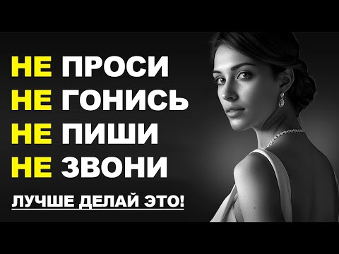 Видео: НИКОГДА НЕ ДЕЛАЙ ЭТИ 5 ВЕЩЕЙ С ЖЕНЩИНОЙ Это важно знать!