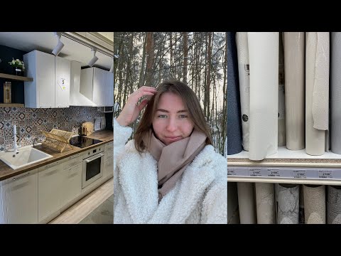 Видео: 4. ВЛОГ | КУПИЛИ КУХНЮ В ЛЕРУА! |СТОИМОСТЬ | ВОЗВРАТ ОБОЕВ | ЭТАПЫ РЕМОНТА