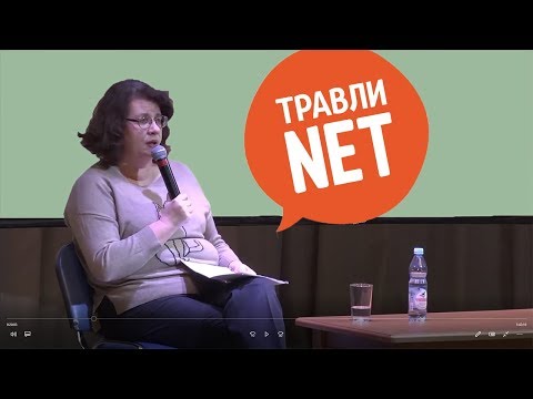 Видео: Травля. Буллинг. Травля в школе. "Школьная травля. Можно ли её победить?" Л. В. Петрановская