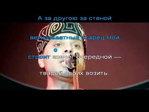 Видео: Чебыкин Дайте поспать караоке