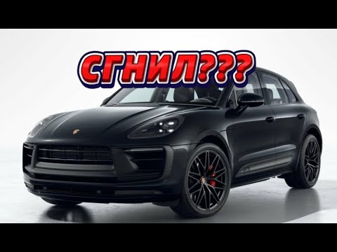 Видео: Жесть на СТО или будни автомехаников #269 Свежий Порше Макан сгнил. Куча сайлентблоков Ауди А6 С5.