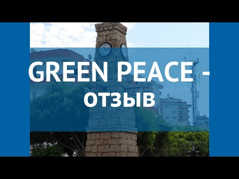 Видео: GREEN PEACE 3* Турция Алания отзывы – отель ГРИН ПИС 3* Алания отзывы видео