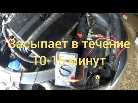 Видео: Форд Мондео 4 ищем что садит аккумулятор.