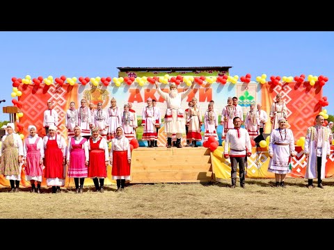 Видео: Шупашкар тăрăхĕнчи «Акатуй» 2023 çул