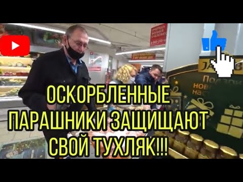 Видео: ТУХЛЫЙ ВЕРНЫЙ, "ОСКОРБЛЕНИЕ" ЧУВСТВ ПАРАШНИКОВ И ТУПАЯ НЕДОДИРЕКТОР.