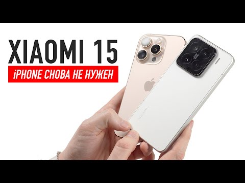 Видео: XIAOMI 15 — iPhone 16 Pro снова не нужен!