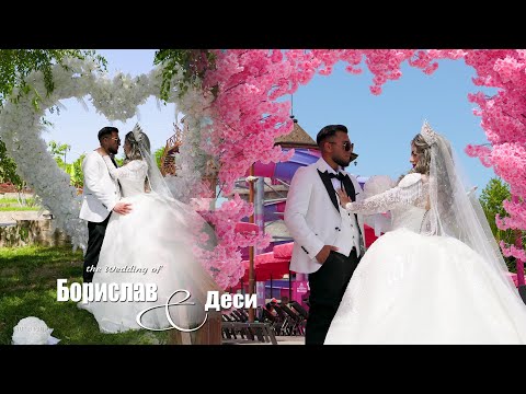 Видео: Сватбен трейлър |Борислав & Деси |#Wedding