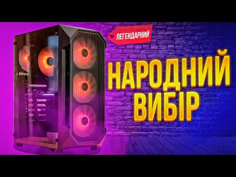 Видео: Класний ПК на Ryzen 3600 та GeForce RTX 4060 👍- ЗОЛОТА СЕРЕДИНА за 30-40К грн. Повна збірка.