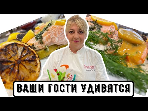 Видео: Вкуснейшая, сочная сёмга с Тартар соусом