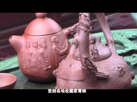 Видео: Изготовление исинского чайника