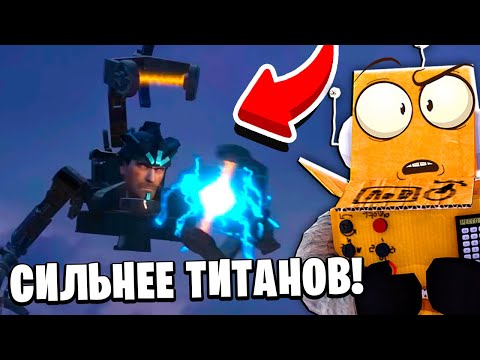 Видео: НОВЫЙ ВРАГ ТИТАНОВ! ТИТАН СПИКЕРМЕН СОШЕЛ С УМА... Skibidi Toilet 70 серия НОВЫЕ СЕРИИ РОБЗИ