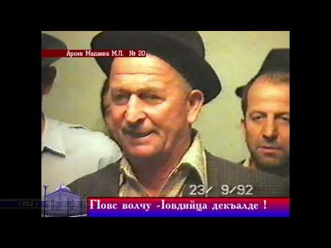 Видео: 1992 ЧР с. Автуры Мовлид