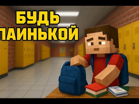 Видео: Minecraft — выживание на сервере!! #9 ПОДПИСКА