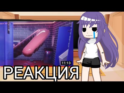 Видео: реакция ддлк на.....     [алекс мирай] знакомлюсь с тектаклей 🐙