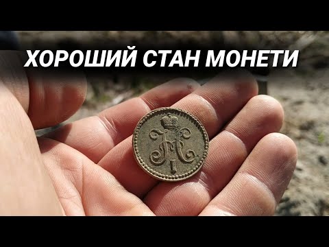 Видео: Ось такий РЕАЛЬНИЙ КОП З Xp Deus на Волині - Коп 2019