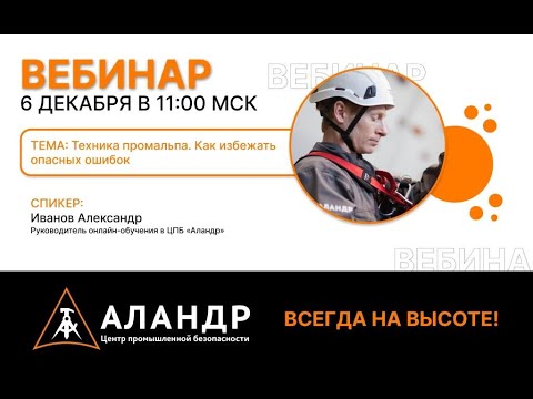 Видео: Техника промальпа. Как избежать опасных ошибок