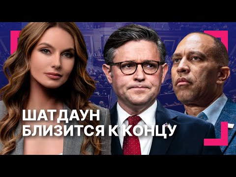 Видео: Исторический шатдаун заканчивается: все ли проблемы решили? ][ Суд спас 200 тысяч водителей с CDL