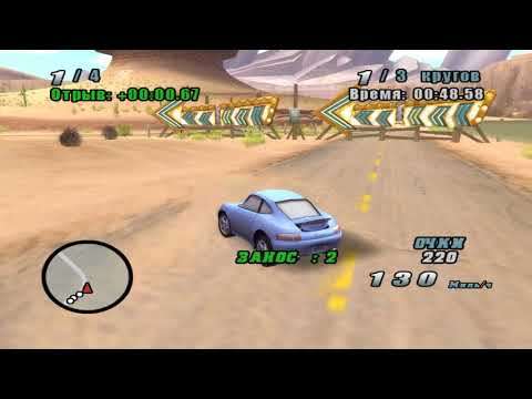 Видео: Тачки Прохождение #3 (Женская Компания)