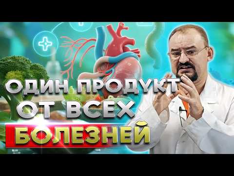 Видео: Самая ПОЛЕЗНАЯ ЕДА для здоровья - что есть для нормального давления и сильного организма