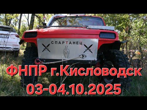 Видео: Выезд на ФНПР  в Кисловодск с экипажем "СПАРТАНЕЦ" из GARAGE 93!🏎