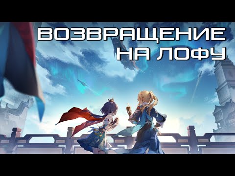 Видео: Разбор сюжета 2.4 и лор Альянса Сяньчжоу | Honkai: Star Rail
