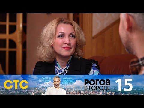 Видео: Рогов в городе | Выпуск 15 | Орёл