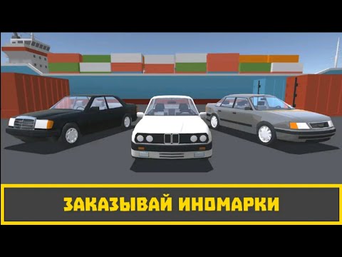 Видео: Играем в ретро гараж