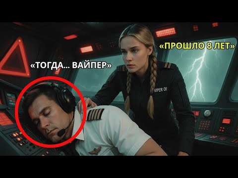 Видео: Её считали мёртвой 8 лет — пока пилоты F-22 не заст froze, услышав позывной «Вайпер».