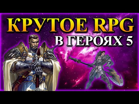 Видео: Герои 5 - Сценарий "Иллурия" / "Illuria" (Сложность герой)