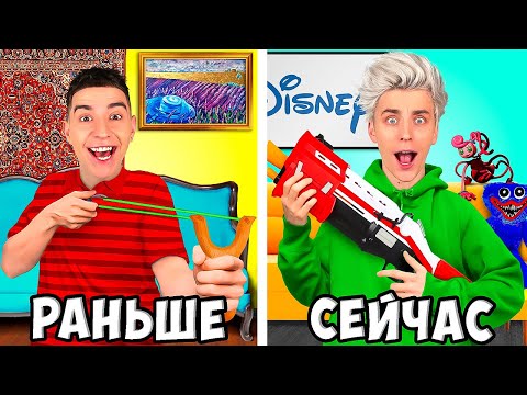 Видео: ДЕТСТВО РАНЬШЕ vs ДЕТСТВО СЕЙЧАС !