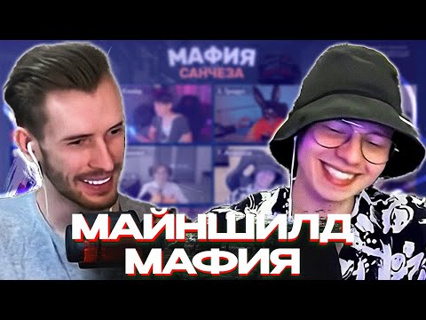 Видео: ИМБОВАЯ МАФИЯ САНЧЕЗА (Заквиель, БЛС, Градус, Секби, Алфедов, Клайд, Барси, Арлабус, Дачесс и др.)