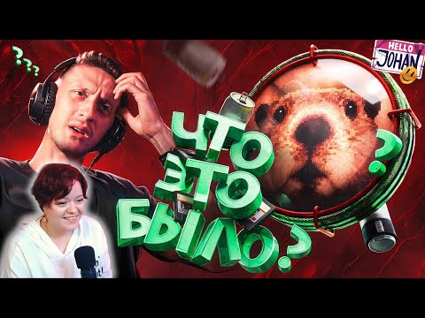 Видео: Сос мыслом ( The Hole / Amenti ) – Реакция на JOHAN ( Джохан )