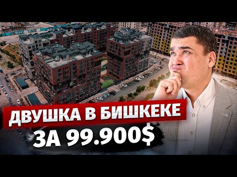 Видео: ДВУШКИ за $99,900 и $187,000 - обзор квартир выше Южной Магистрали