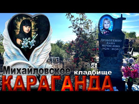 Видео: КАК ВСЕ ЗАРОСЛО.   Приехал по просьбе КАРАГАНДИНЦЕВ.  Когда уходил четко слышал ШЕПОТ СТОЙ.