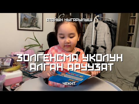 Видео: 170 миллион сом жардам бердиби? | Москвадан иликтөө | Чекит.