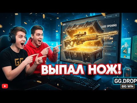 Видео: ПОТРАТИЛИ ВСЕ ДЕНЬГИ НА КОНТРАКТ И НЕ ПОЖАЛЕЛИ! ВЫПАЛ НОЖ?! | ЛЮТЫЙ ЗАНОС В GGDROP/ГГДРОП