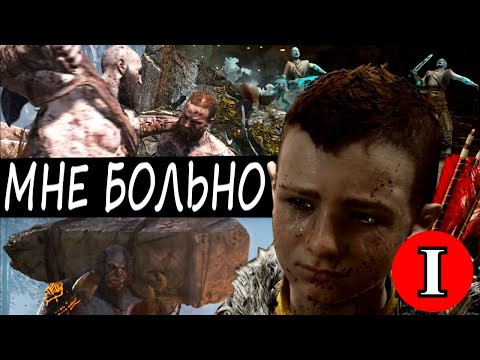 Видео: God of War 4 НА ХАРДЕ - СЛОЖНО? (Часть 1)