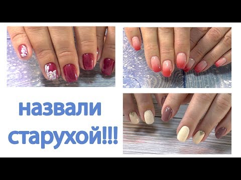 Видео: Сколько можно ВЫБИРАТЬ?! Простой дизайн ногтей 2020